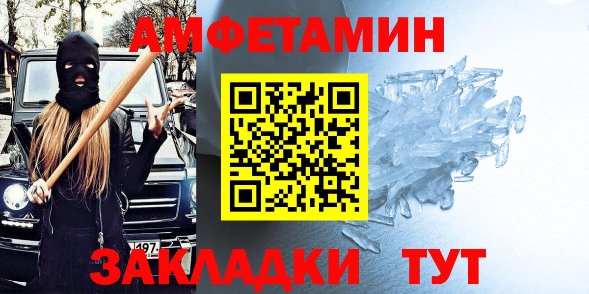 АМФЕТАМИН Розовый Полевской
