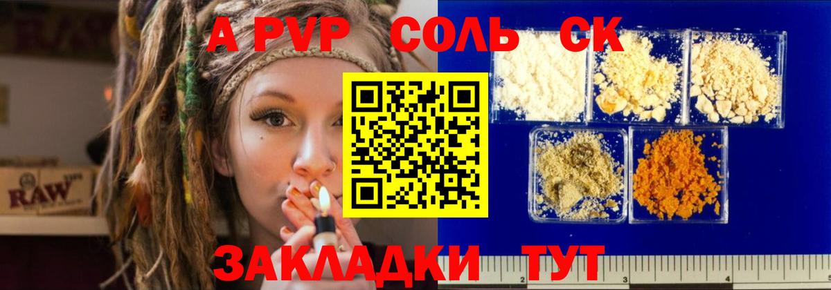 Alpha-PVP кристаллы Полевской