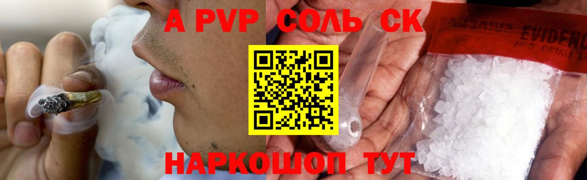 Полевской  Alfa_PVP мука  Alpha-PVP  Вход с VPN  наркота  Alfa_PVP Crystall 