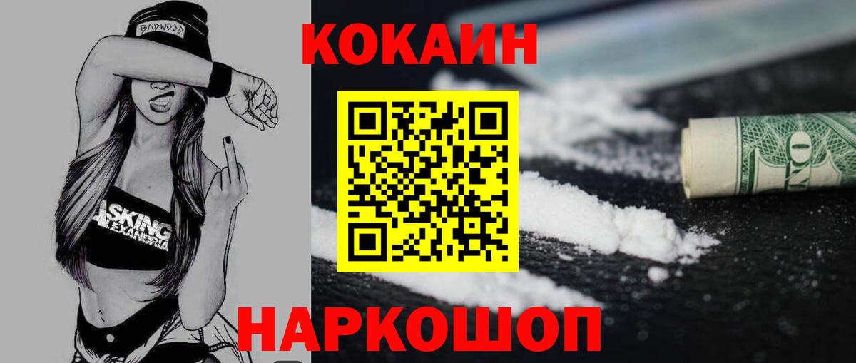 COCAIN 98% Полевской