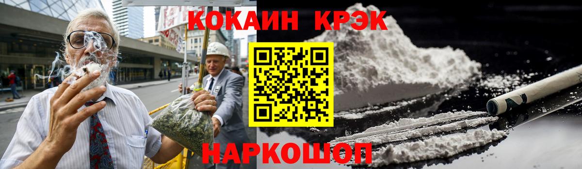 ГАШ  Полевской  Каннабис  Мефедрон кристаллы  Вход с VPN  COCAIN 
