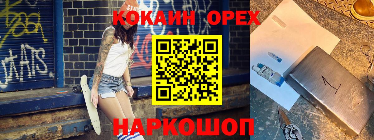 COCAIN Колумбийский  Cocaine 99%  COCAIN  Вход с VPN  Полевской 