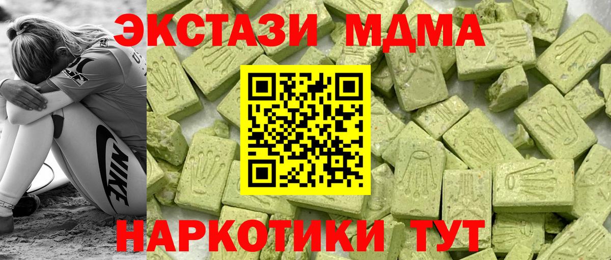 Полевской  Экстази круглые  закладки  Вход с VPN 
