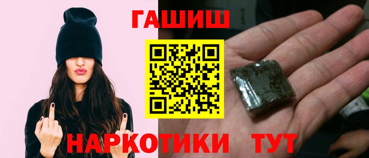 ГАШ гашик  купить наркотики цена  Полевской  Гашиш Premium  Вход с VPN 
