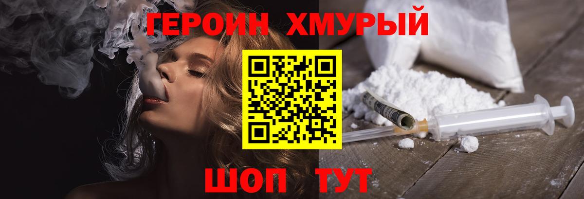 Полевской  ГЕРОИН  Вход с VPN  ГЕРОИН белый 