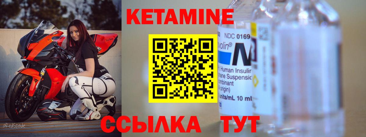 КЕТАМИН ketamine Полевской