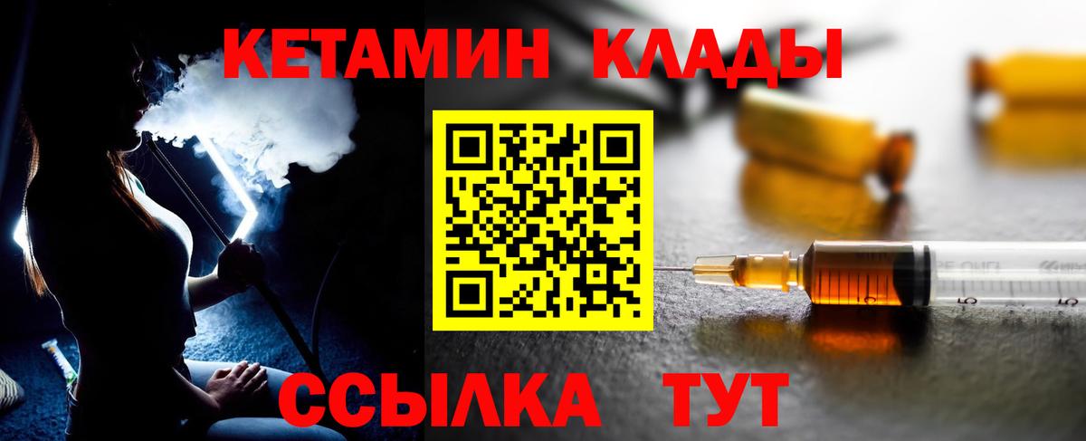 Кетамин ketamine  Вход с VPN  Кетамин ketamine  Полевской 