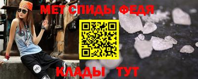 меф Партизанск