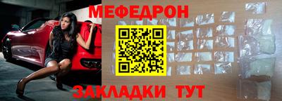 меф Партизанск