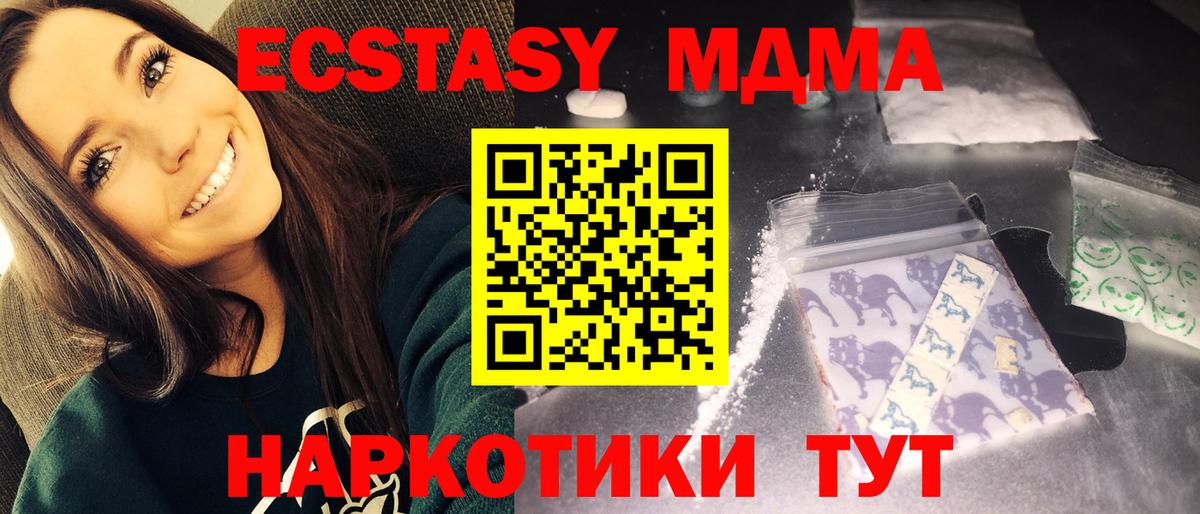 Полевской  MDMA молли  Вход с VPN 
