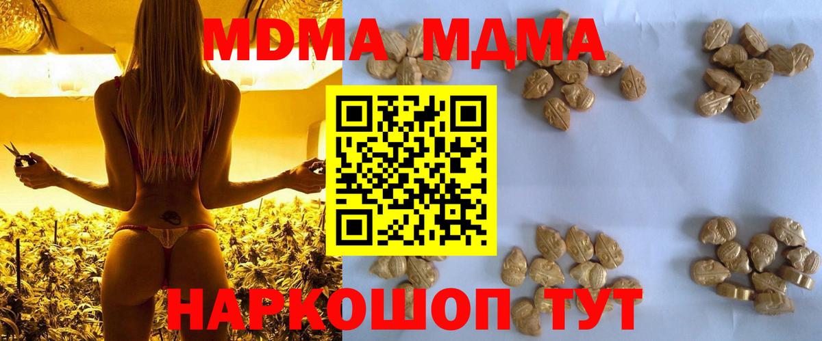 MDMA кристаллы Полевской