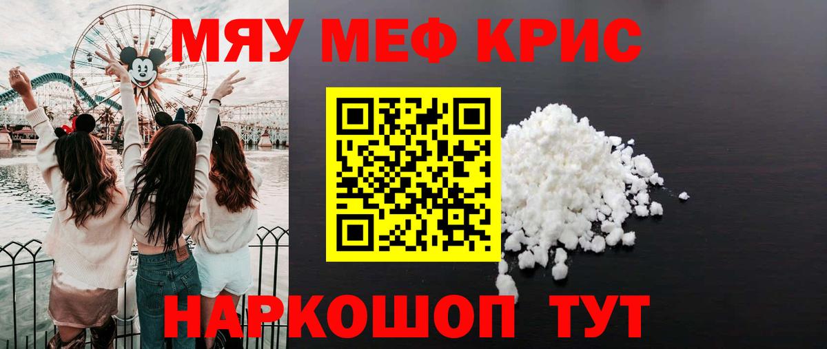 МЕФ мука  Вход с VPN  МЕФ  Полевской 