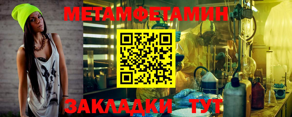 Метамфетамин кристалл  Метамфетамин кристалл  Полевской  Вход с VPN 
