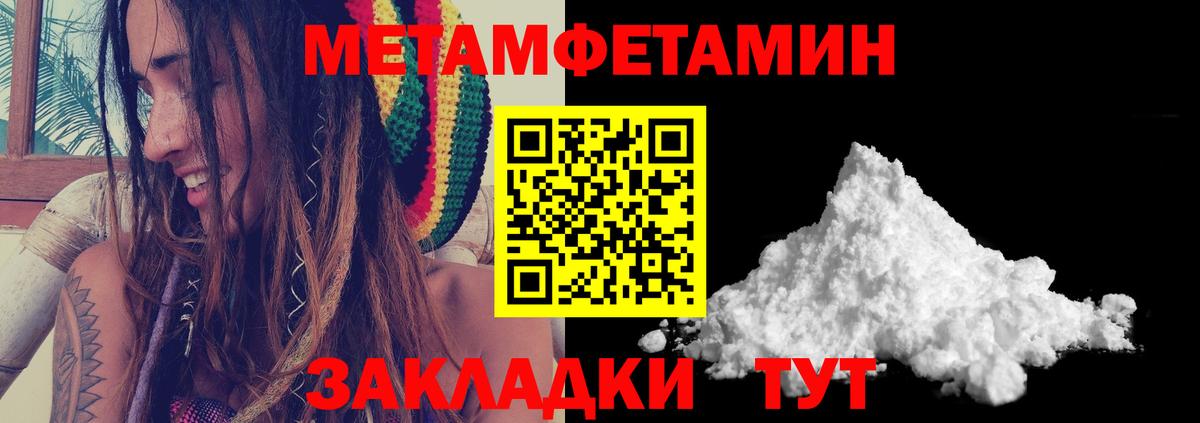 Метамфетамин пудра Полевской