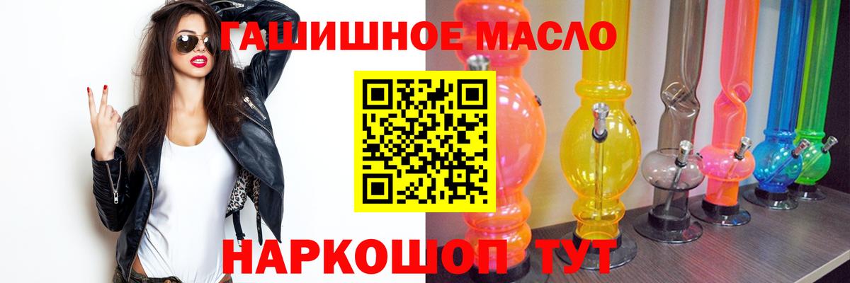 ТГК THC oil  ТГК Wax  Полевской  продажа наркотиков  Вход с VPN 